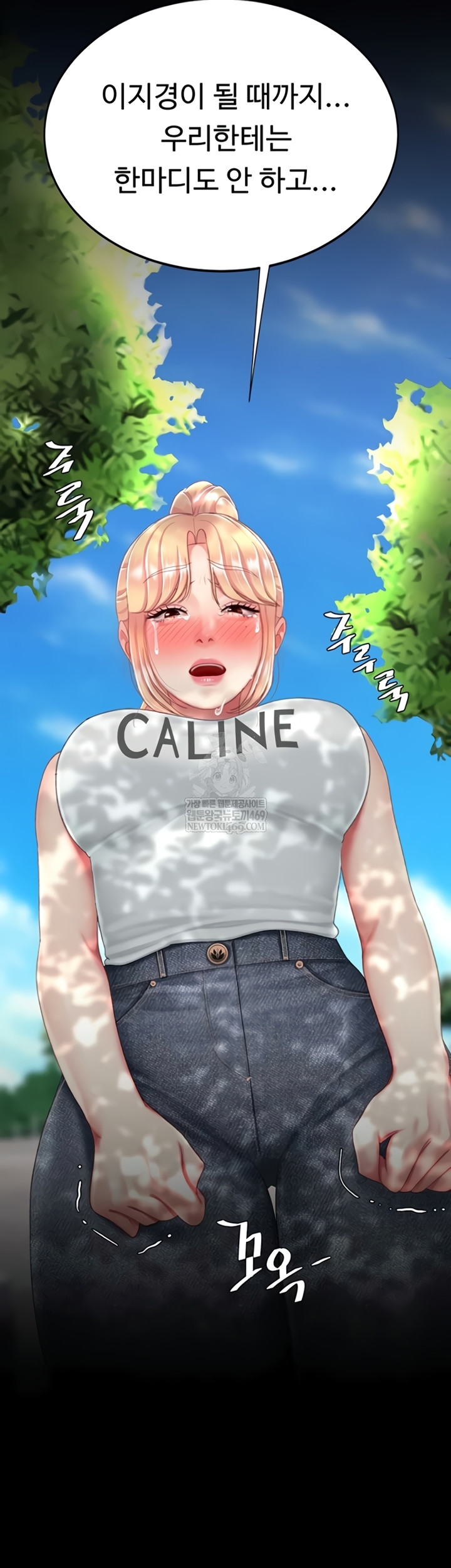 Mom Eat First Raw - Chapter 136 Page 20