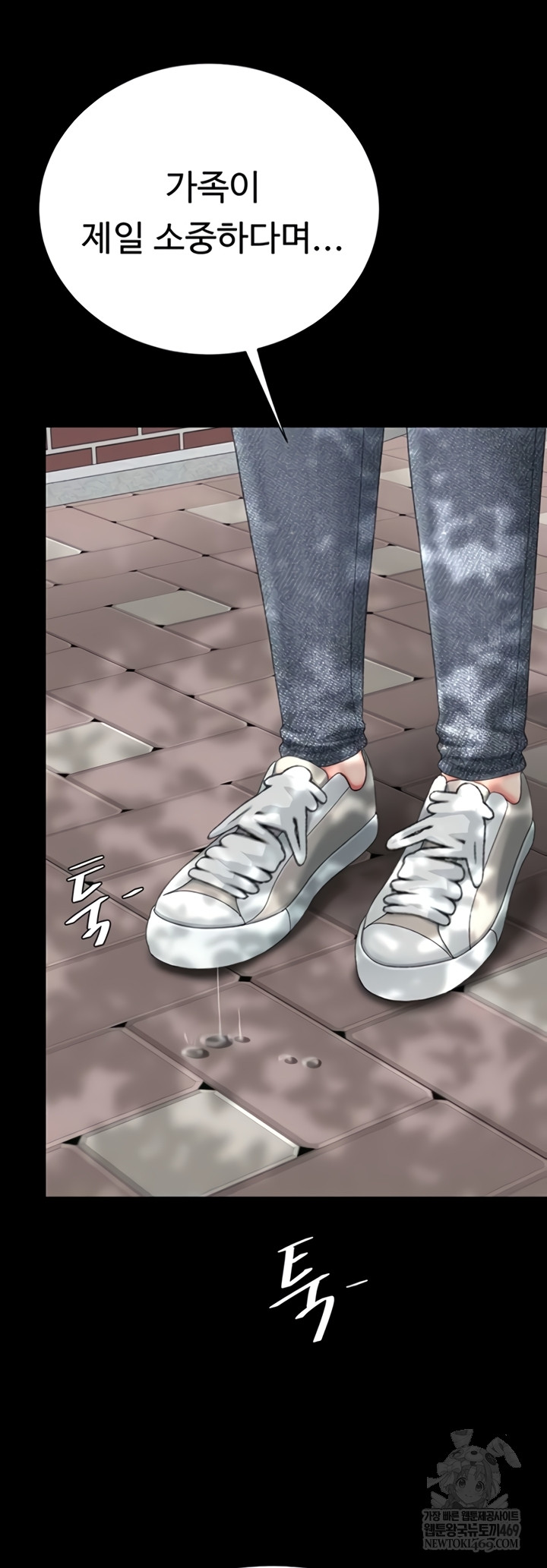 Mom Eat First Raw - Chapter 136 Page 21