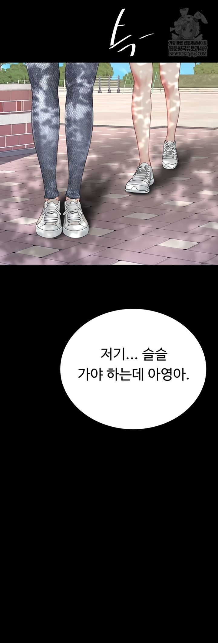 Mom Eat First Raw - Chapter 136 Page 29