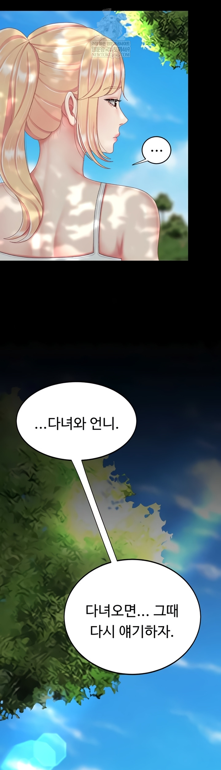 Mom Eat First Raw - Chapter 136 Page 34