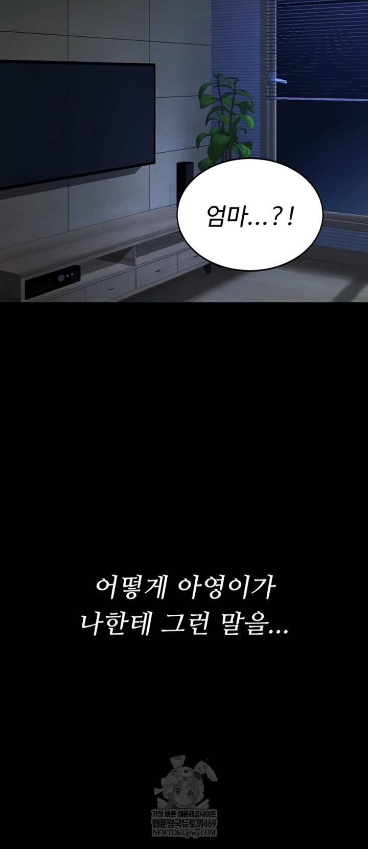 Mom Eat First Raw - Chapter 136 Page 39