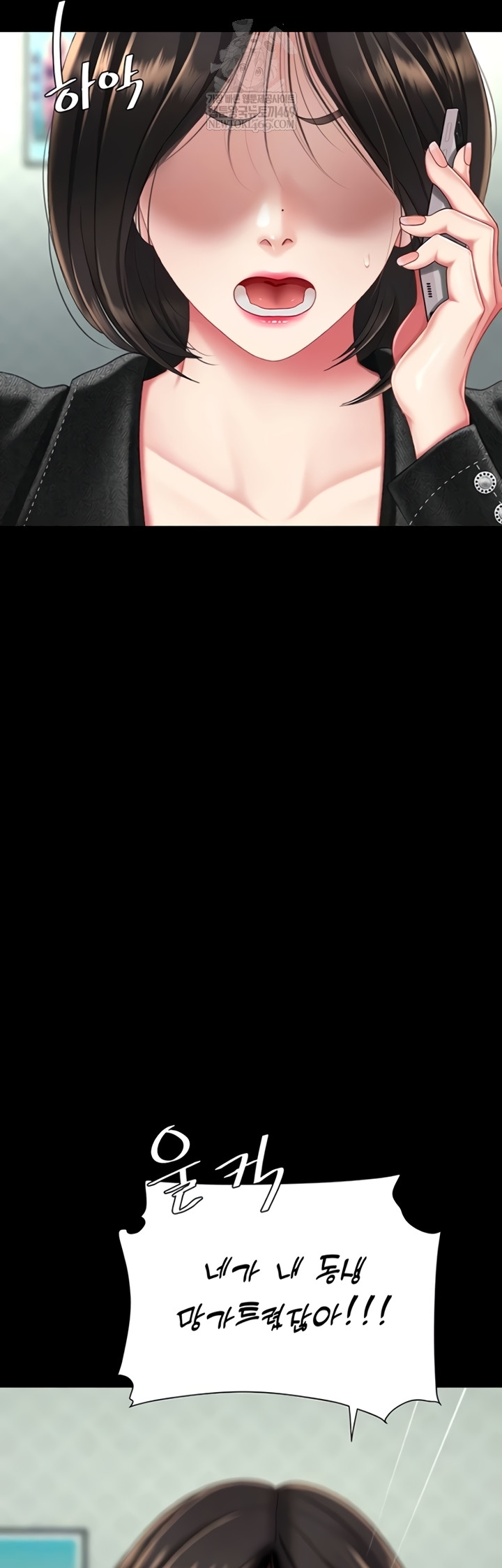 Mom Eat First Raw - Chapter 136 Page 52