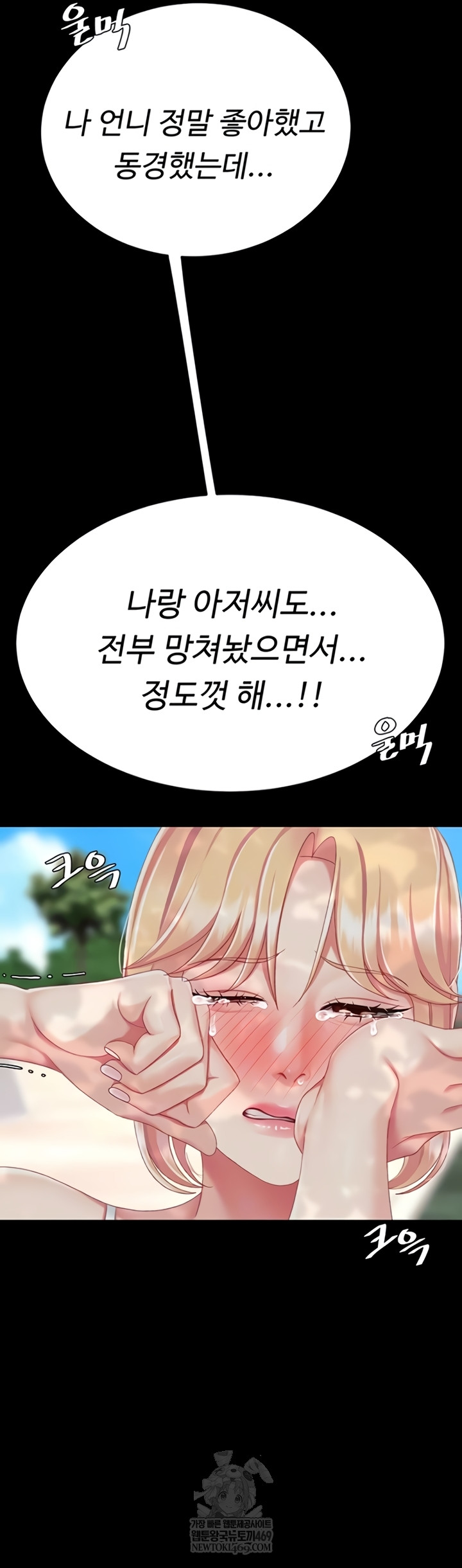 Mom Eat First Raw - Chapter 136 Page 8