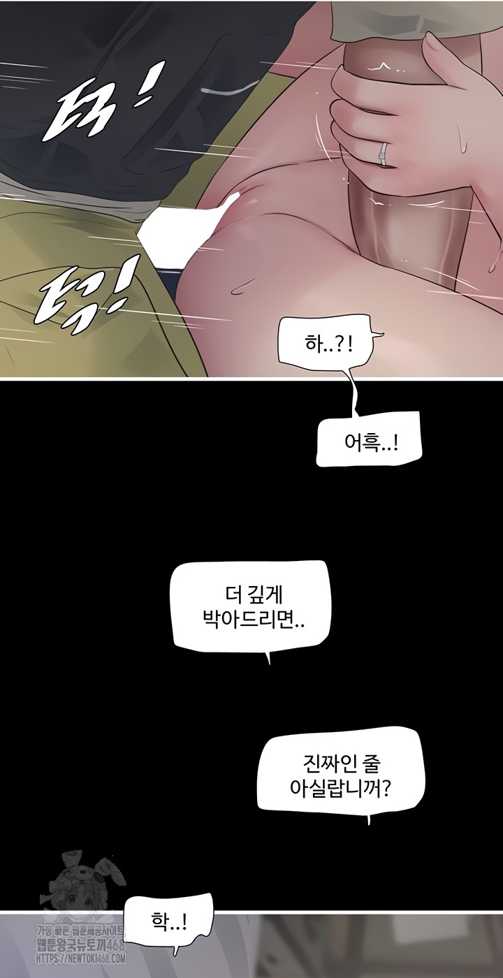 Ajummas Inspection Diary Raw - Chapter 103 Page 10