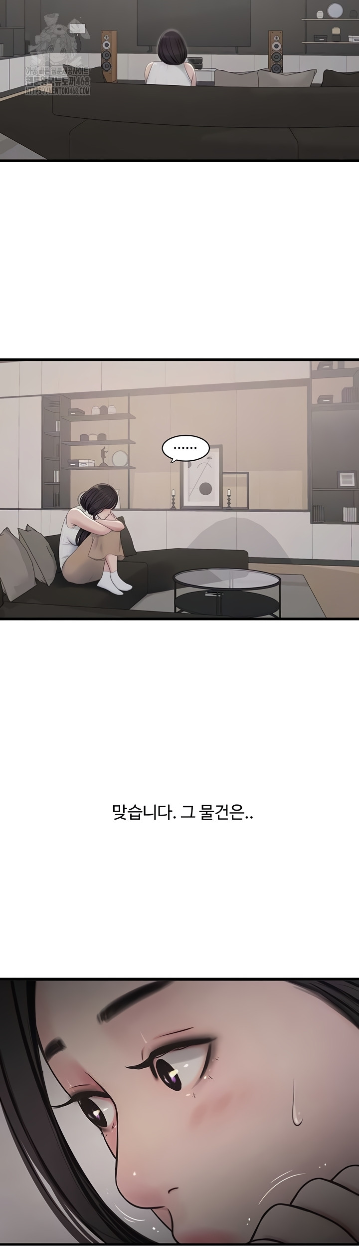 Ajummas Inspection Diary Raw - Chapter 103 Page 13