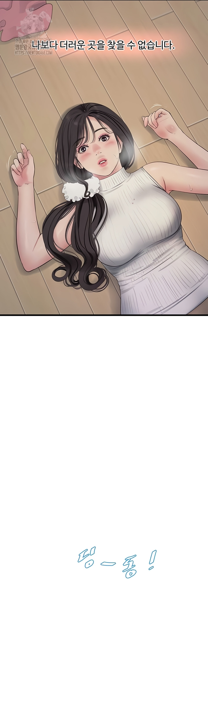 Ajummas Inspection Diary Raw - Chapter 103 Page 23