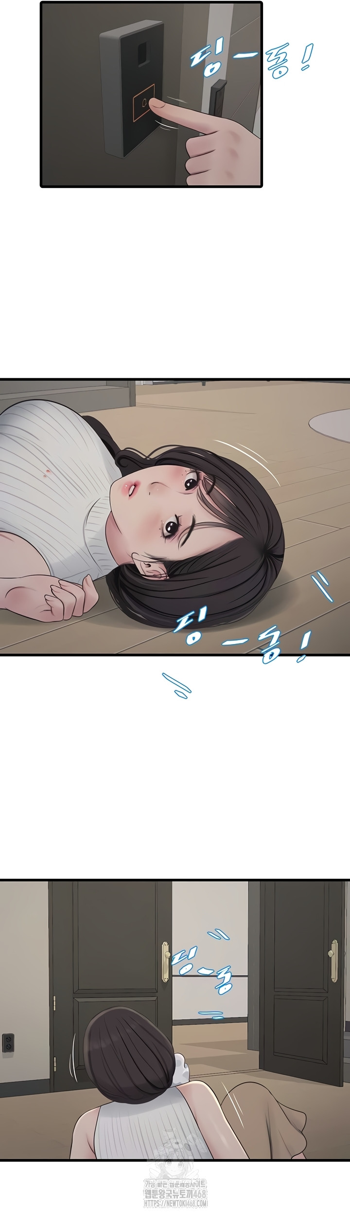 Ajummas Inspection Diary Raw - Chapter 103 Page 24