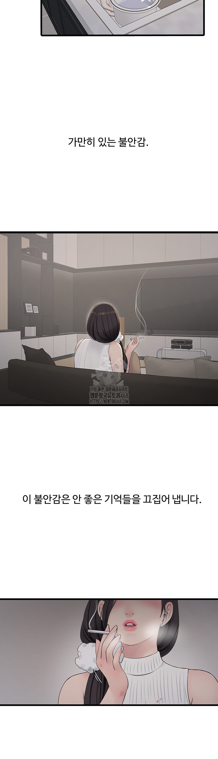 Ajummas Inspection Diary Raw - Chapter 104 Page 2