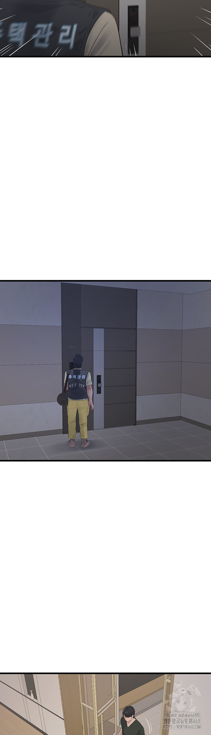 Ajummas Inspection Diary Raw - Chapter 104 Page 32