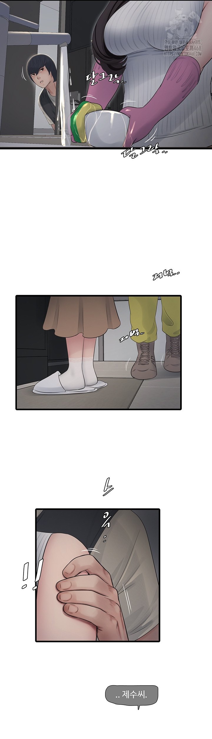 Ajummas Inspection Diary Raw - Chapter 105 Page 23