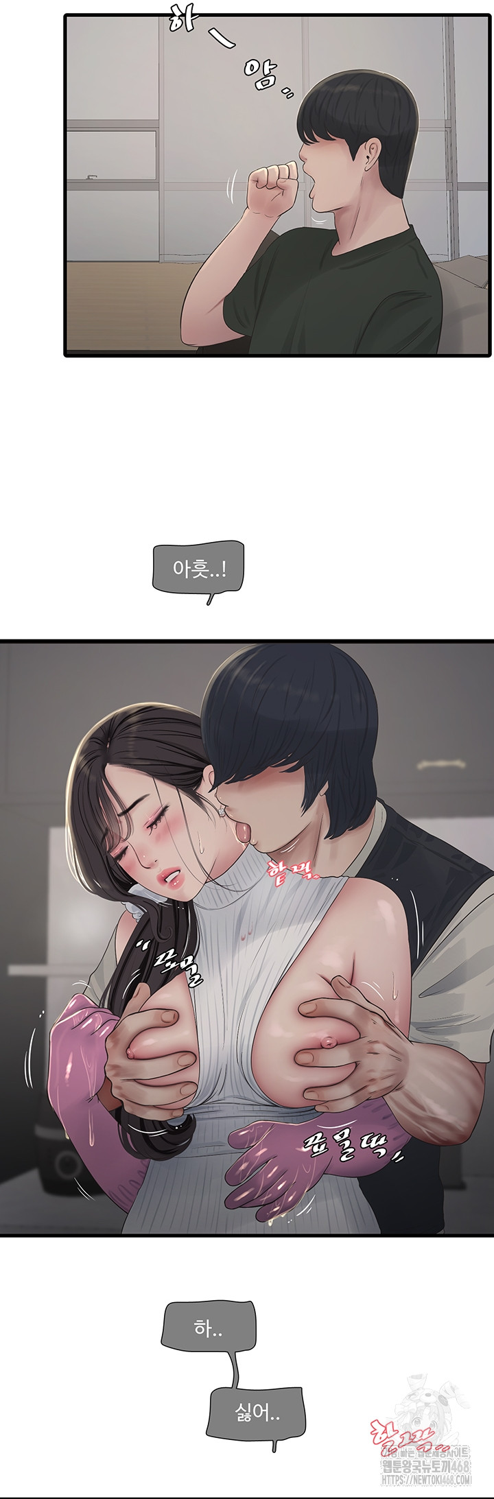 Ajummas Inspection Diary Raw - Chapter 105 Page 30