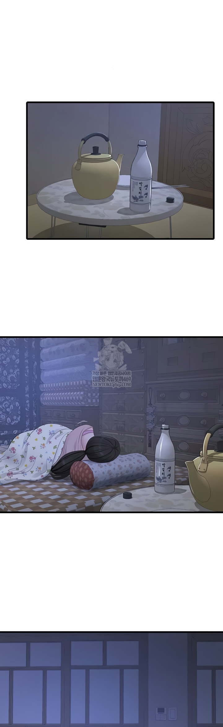 Ajummas Inspection Diary Raw - Chapter 119 Page 16