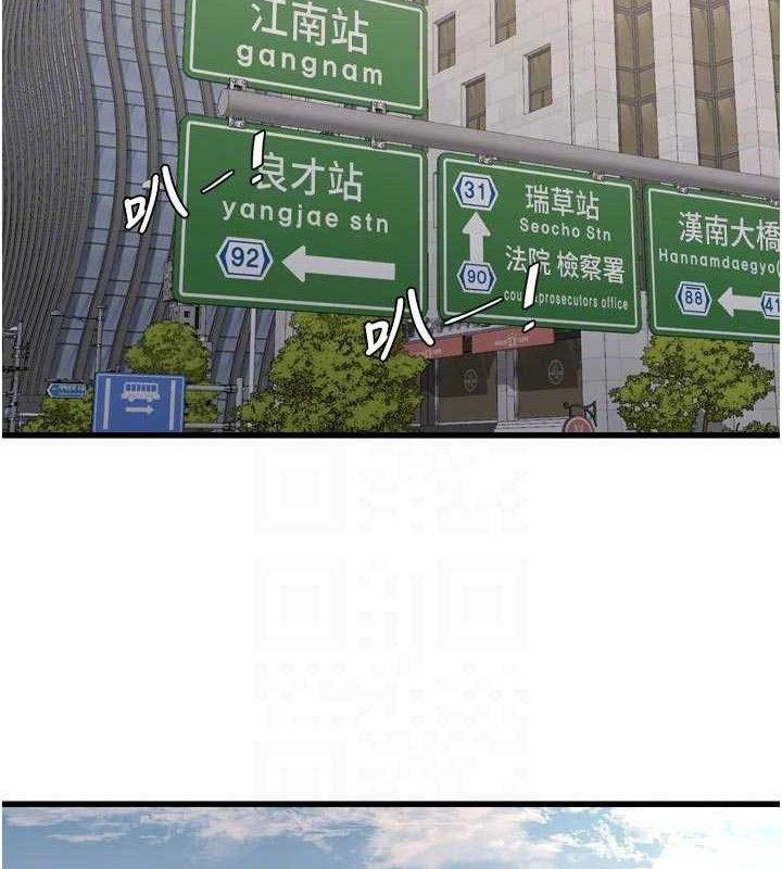 Ajummas Inspection Diary Raw - Chapter 98 Page 18