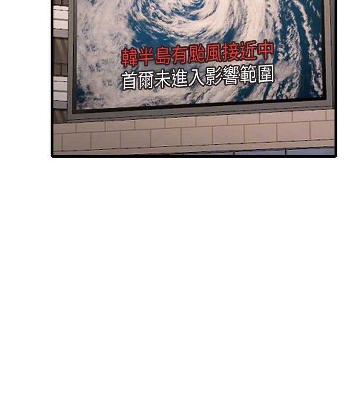 Ajummas Inspection Diary Raw - Chapter 98 Page 20