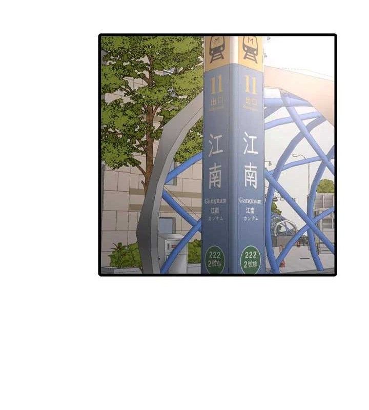 Ajummas Inspection Diary Raw - Chapter 98 Page 21