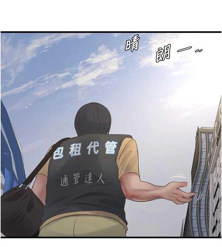 Ajummas Inspection Diary Raw - Chapter 98 Page 25