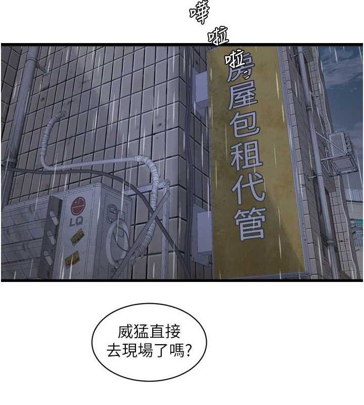 Ajummas Inspection Diary Raw - Chapter 98 Page 3