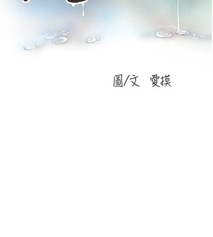 Ajummas Inspection Diary Raw - Chapter 98 Page 33