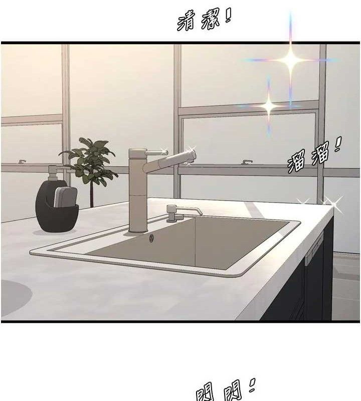 Ajummas Inspection Diary Raw - Chapter 98 Page 35