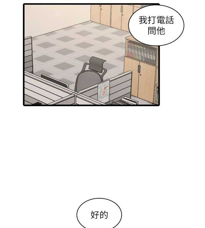 Ajummas Inspection Diary Raw - Chapter 98 Page 4