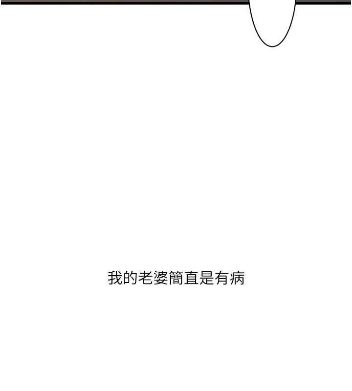 Ajummas Inspection Diary Raw - Chapter 98 Page 46