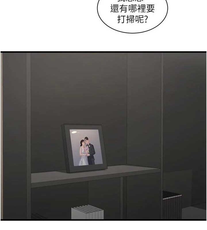 Ajummas Inspection Diary Raw - Chapter 98 Page 54