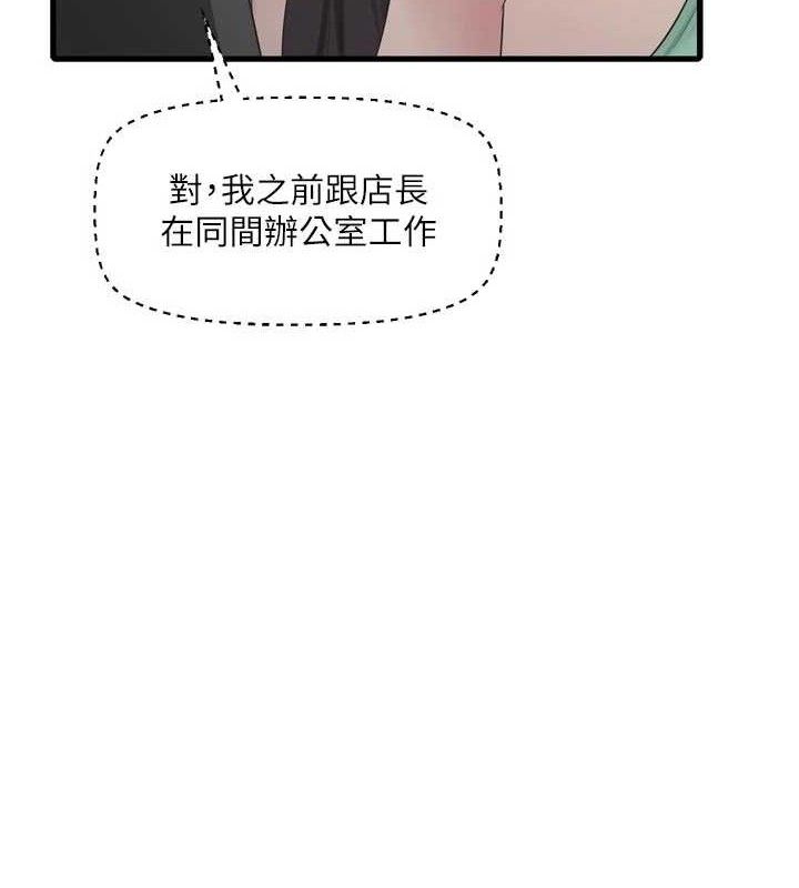 Ajummas Inspection Diary Raw - Chapter 98 Page 61