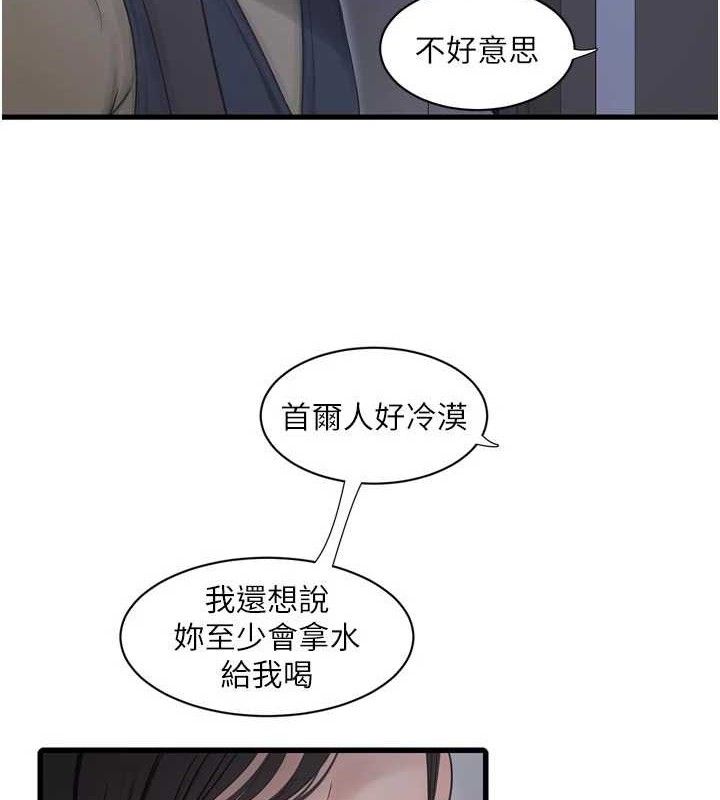 Ajummas Inspection Diary Raw - Chapter 98 Page 65