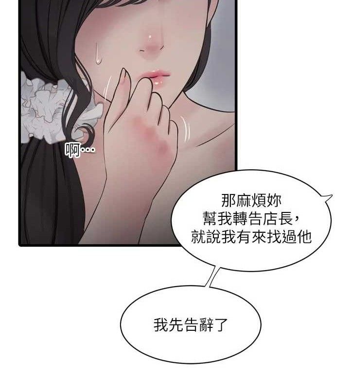 Ajummas Inspection Diary Raw - Chapter 98 Page 66