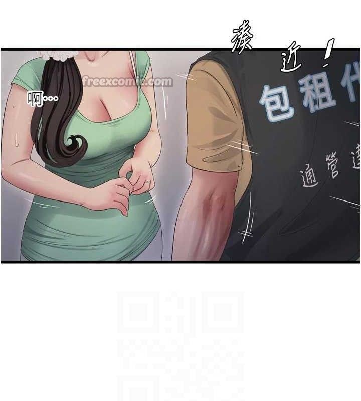 Ajummas Inspection Diary Raw - Chapter 98 Page 75