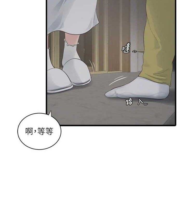 Ajummas Inspection Diary Raw - Chapter 98 Page 81