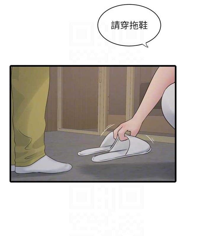 Ajummas Inspection Diary Raw - Chapter 98 Page 83