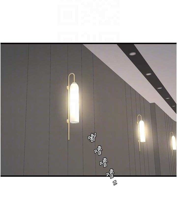 Ajummas Inspection Diary Raw - Chapter 98 Page 85