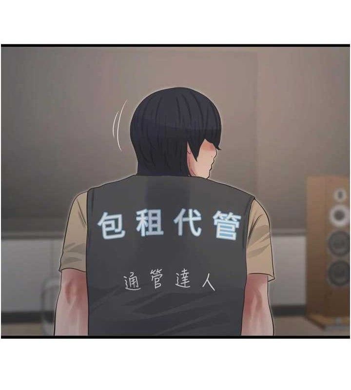 Ajummas Inspection Diary Raw - Chapter 98 Page 89