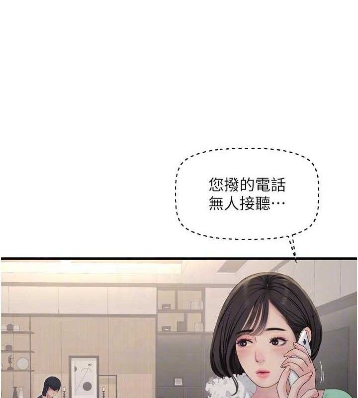 Ajummas Inspection Diary Raw - Chapter 98 Page 90