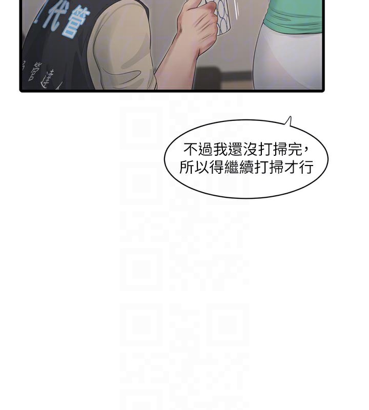 Ajummas Inspection Diary Raw - Chapter 99 Page 19