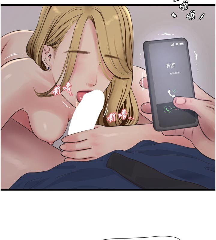 Ajummas Inspection Diary Raw - Chapter 99 Page 3