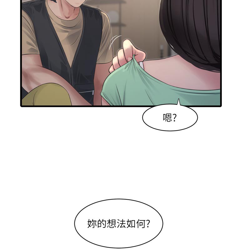 Ajummas Inspection Diary Raw - Chapter 99 Page 53