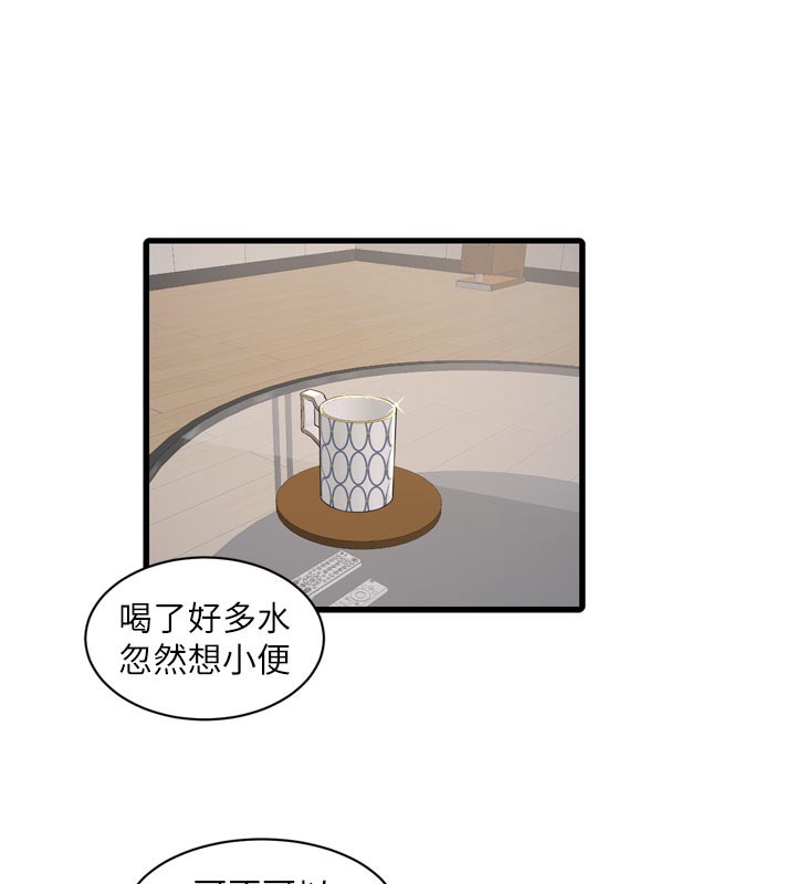 Ajummas Inspection Diary Raw - Chapter 99 Page 58