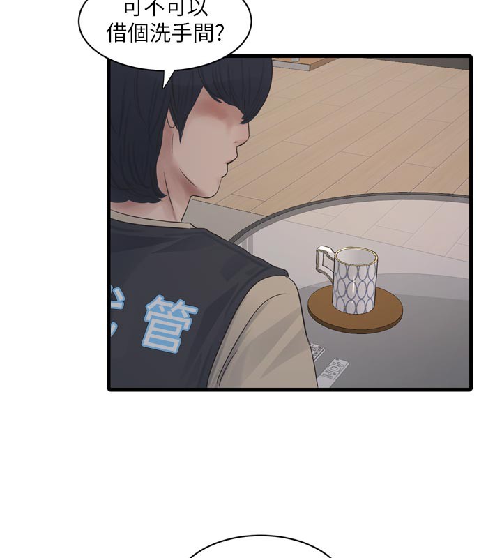 Ajummas Inspection Diary Raw - Chapter 99 Page 59