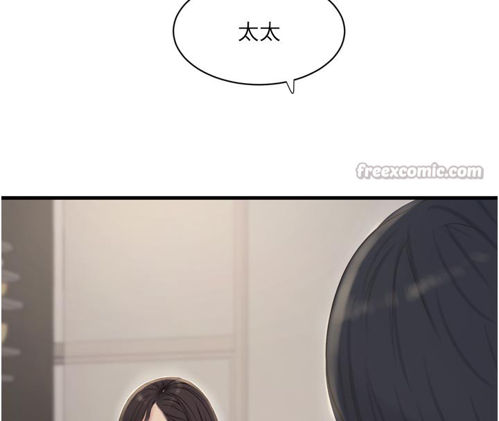 Ajummas Inspection Diary Raw - Chapter 99 Page 60