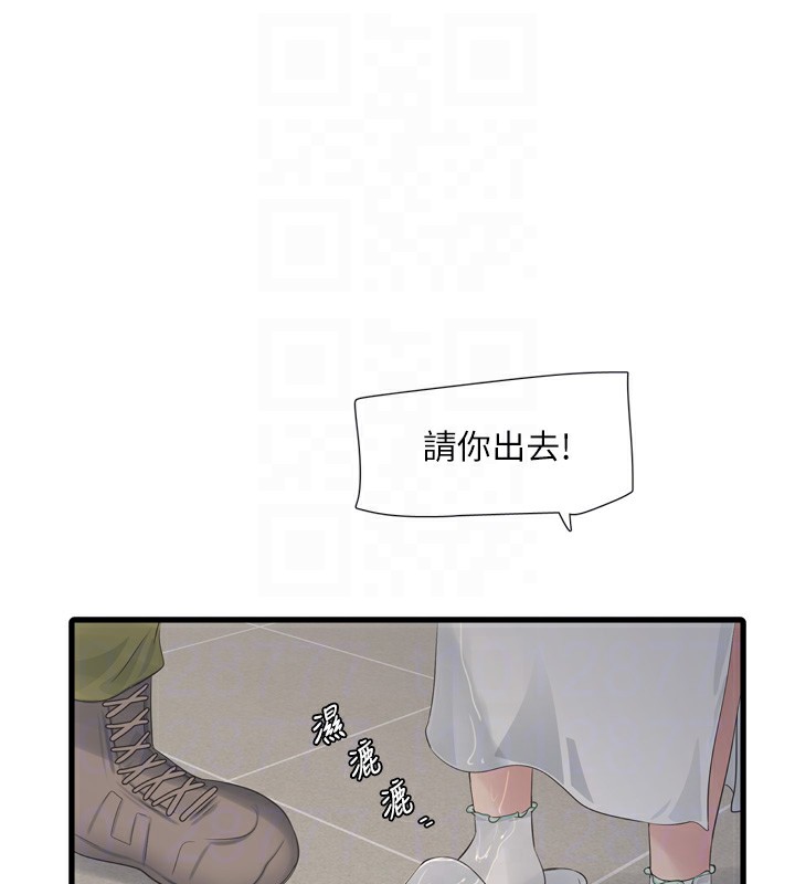 Ajummas Inspection Diary Raw - Chapter 99 Page 76