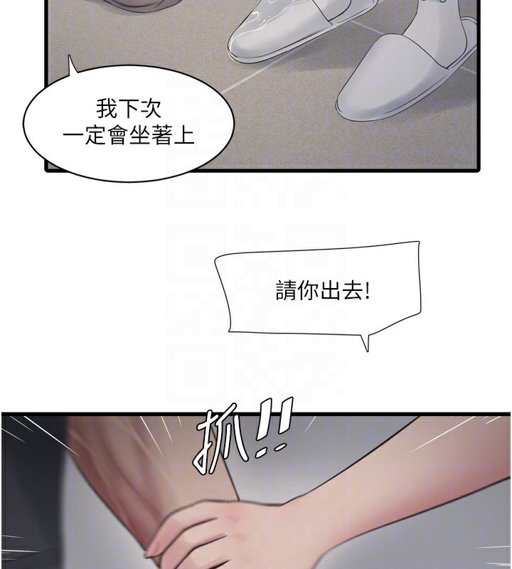 Ajummas Inspection Diary Raw - Chapter 99 Page 77