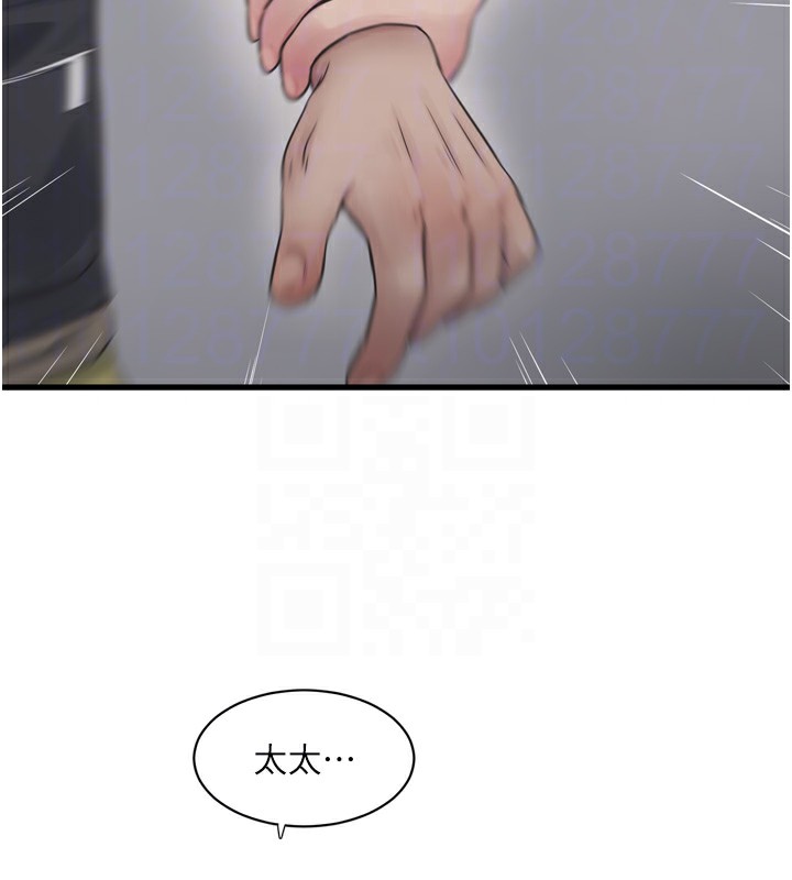 Ajummas Inspection Diary Raw - Chapter 99 Page 78