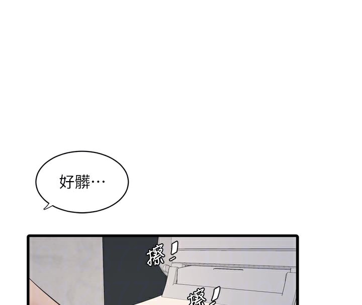 Ajummas Inspection Diary Raw - Chapter 99 Page 87