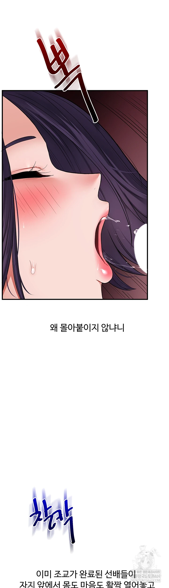 Relationship Reversal Button Raw - Chapter 101 Page 19