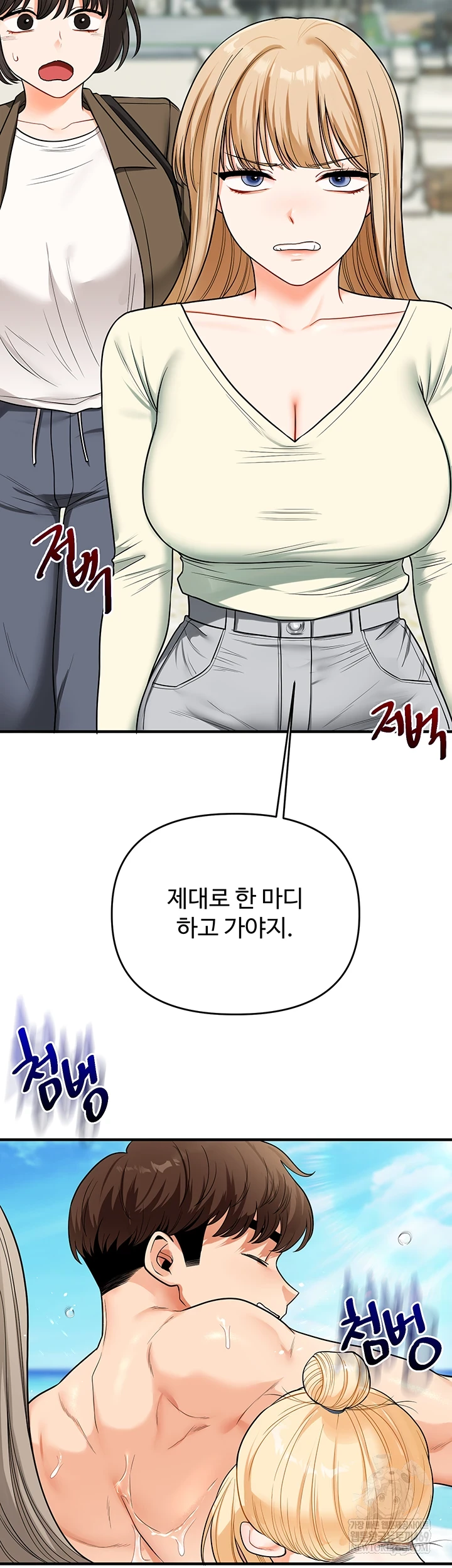 Relationship Reversal Button Raw - Chapter 101 Page 57