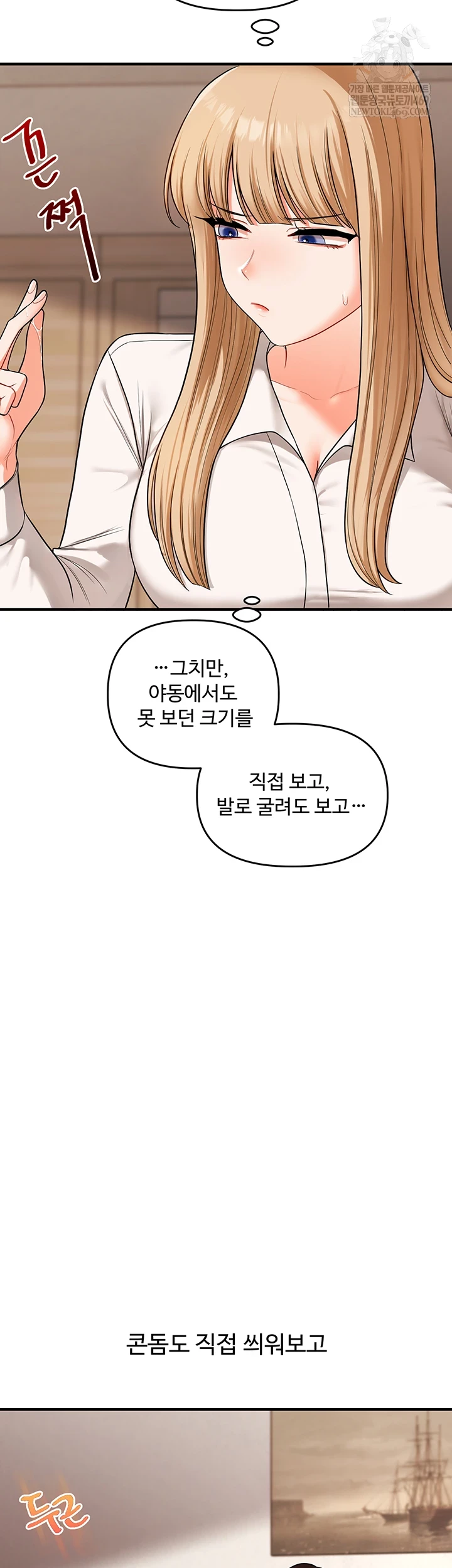 Relationship Reversal Button Raw - Chapter 104 Page 19