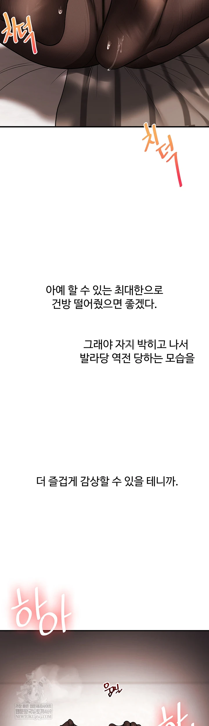 Relationship Reversal Button Raw - Chapter 104 Page 6