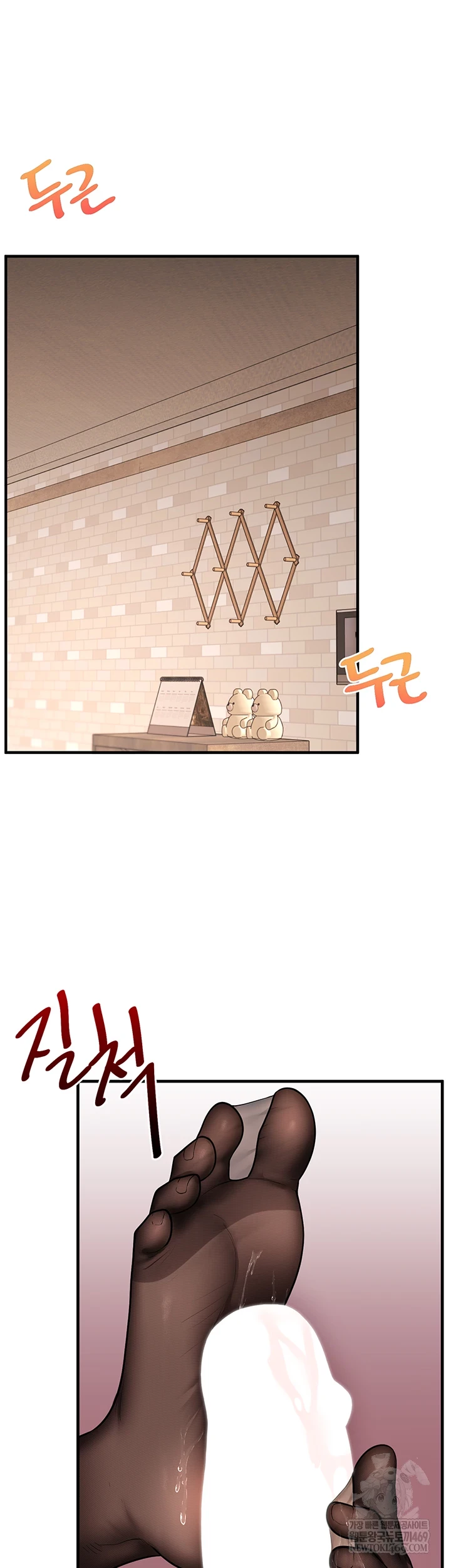 Relationship Reversal Button Raw - Chapter 104 Page 9